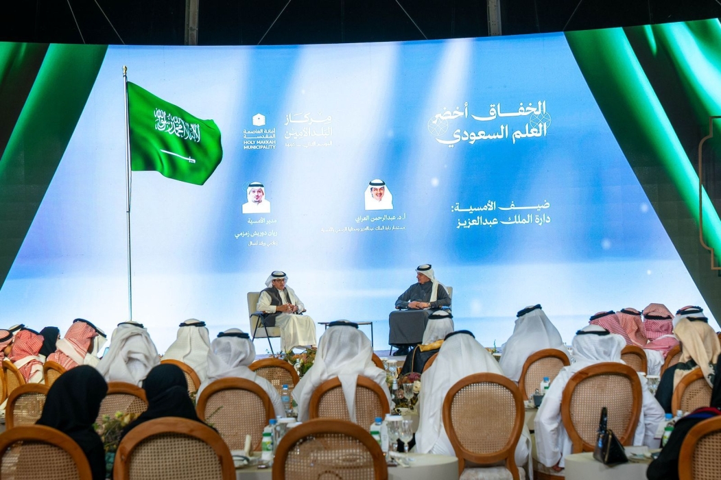 مبادرة مركاز البلد الأمين تحتضن أمسية الخفاق الأخضر عشية يوم العلم السعودي