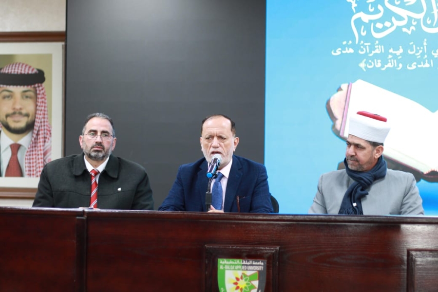 ندوة دينية حول شهر القرآن في كلية عجلون