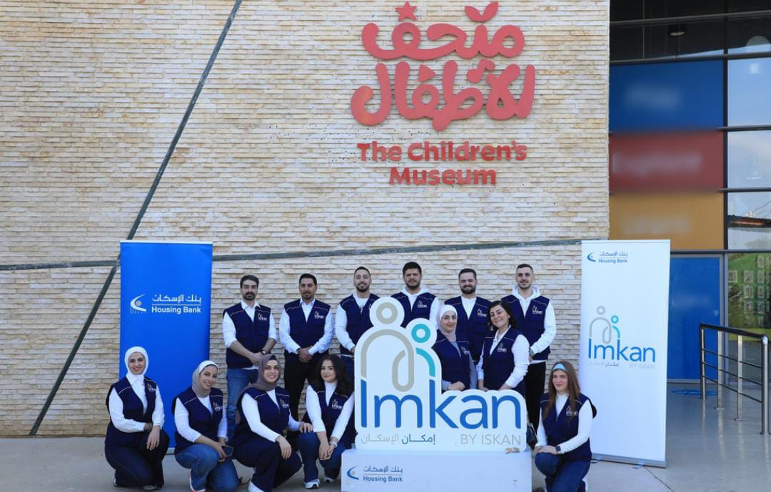 بنك الإسكان ينظّم إفطاراً خيرياً في متحف الأطفال الأردن