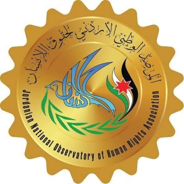 المرصد الوطني الأردني لحقوق الإنسان : فرسان الحق حماة الوطن وسياجه المنيع،  سطّروا أروع معاني التضحية الفداء.