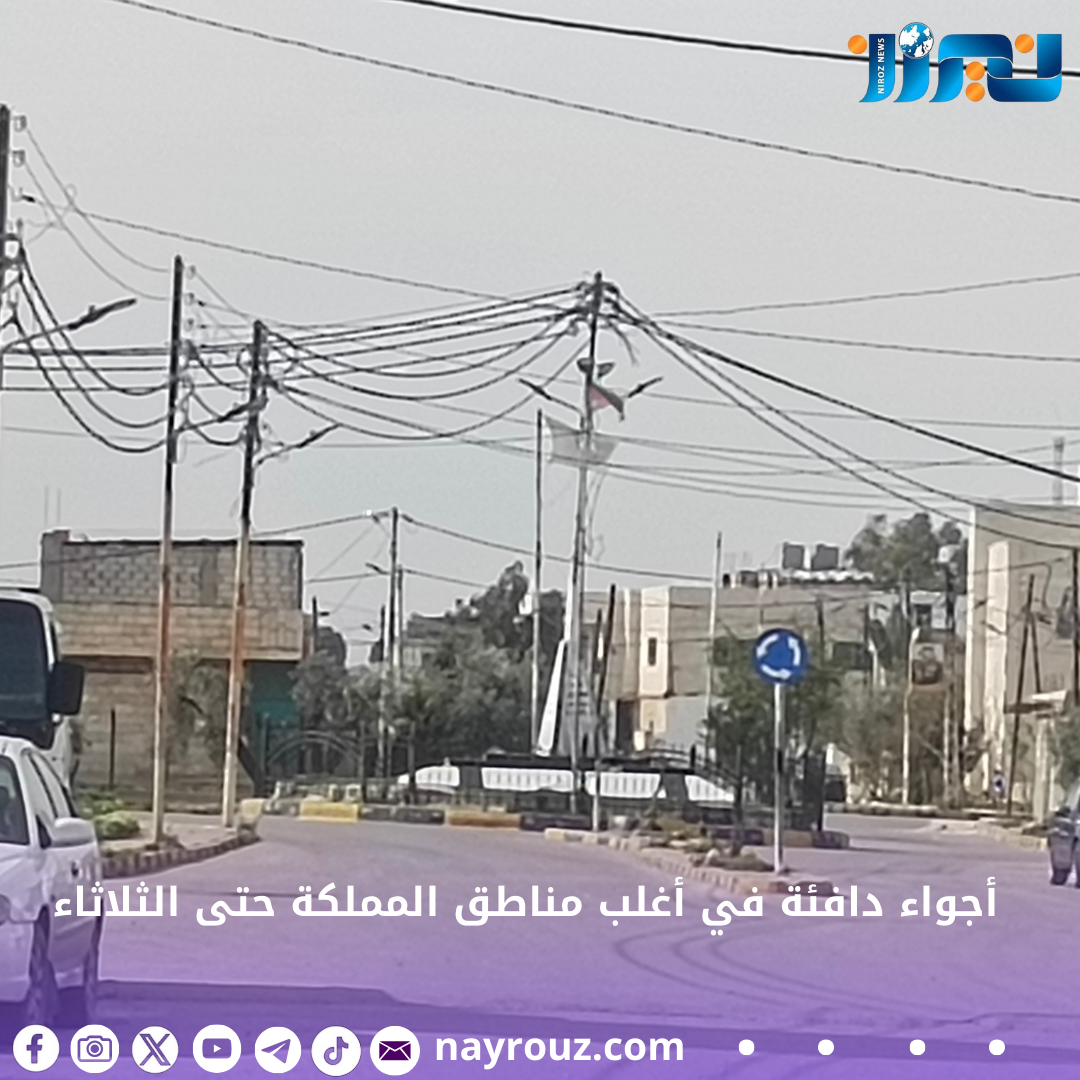 أجواء دافئة في أغلب مناطق المملكة حتى الثلاثاء