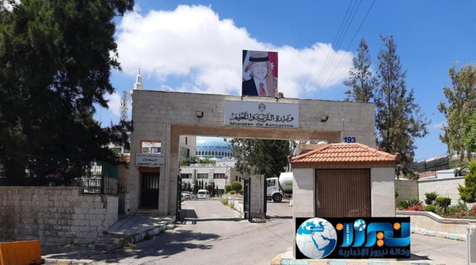 وزارة  التربية والتعليم  تنعى وفاة الطالبة سارة عبابنة من  مدرسة الكرامة