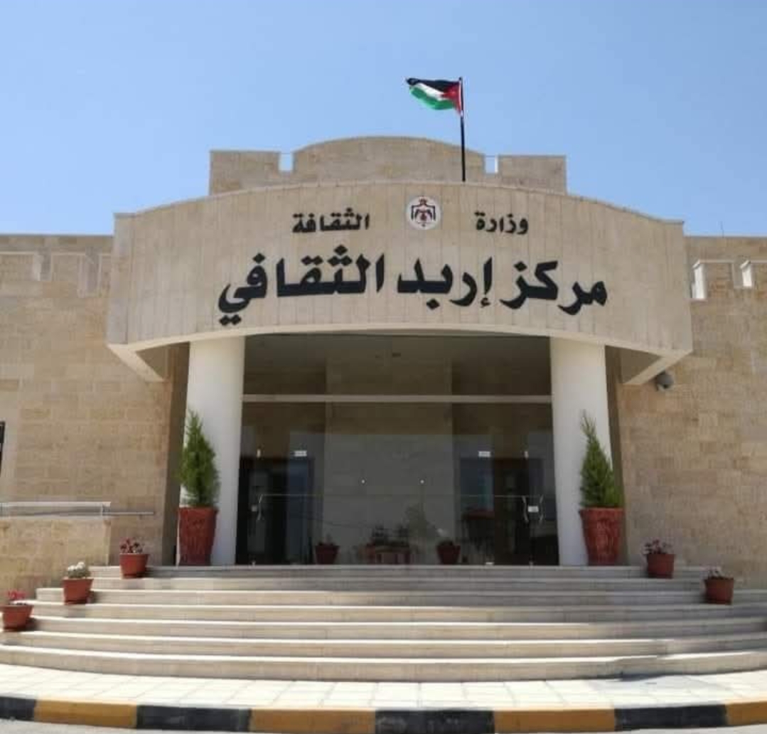 تواصل فعاليات رمضانيات بأمسية شعرية موسيقية وكرنفال للأطفال وشخصيات كرتونية في مركز إربد الثقافي