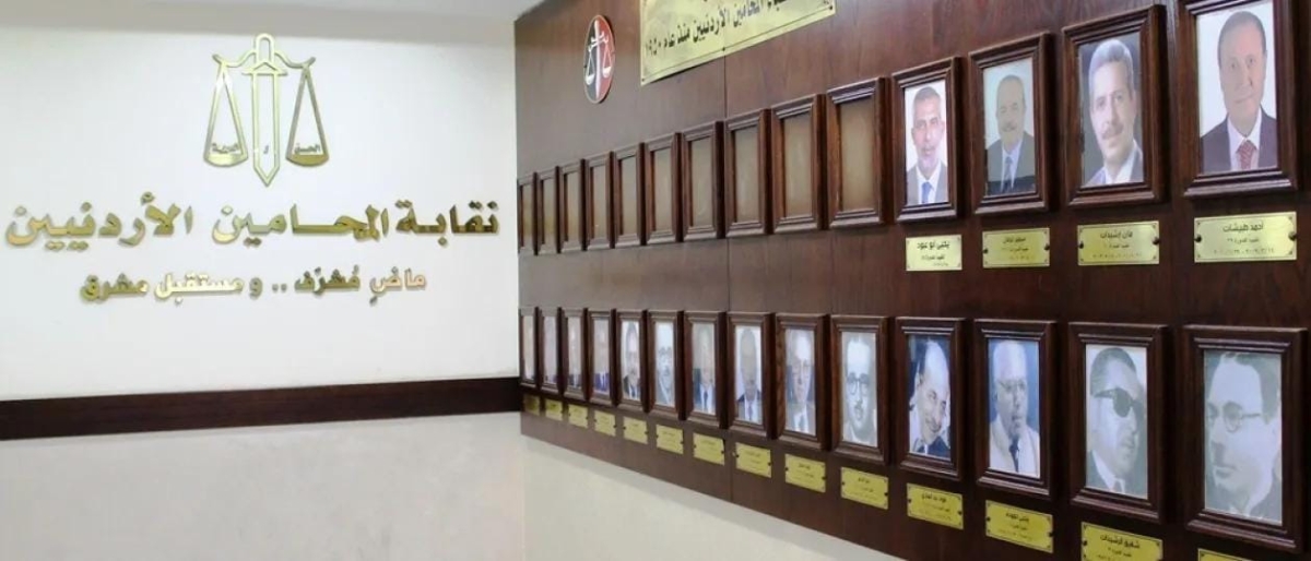 فتح باب الترشح لانتخابات نقابة المحامين