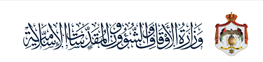 أوقاف عجلون تقيم إفطاراً جماعياً للأيتام