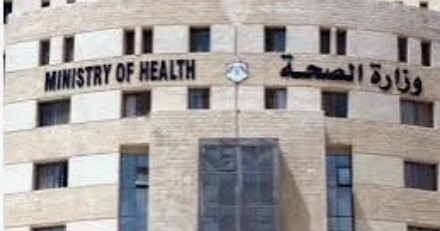 فاقدون لوظائفهم في وزارة الصحة (أسماء)
