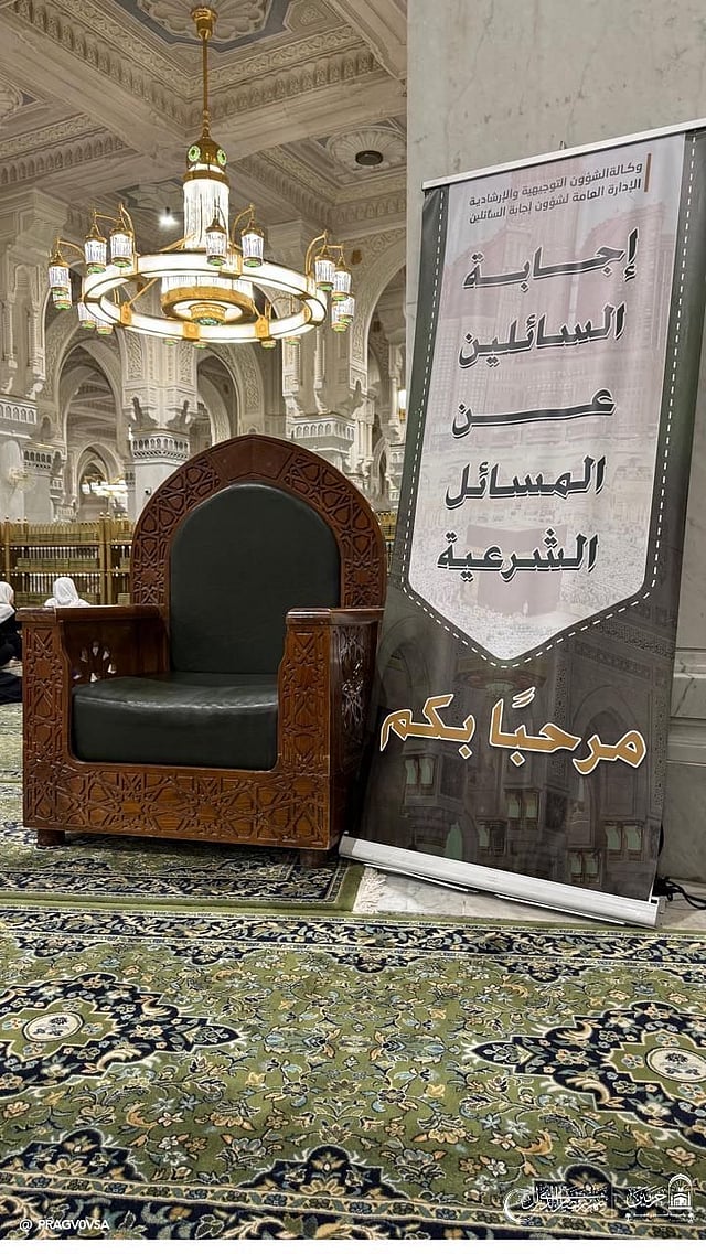 الشؤون الدينية تطلق برنامج إجابة وإرشاد السائلات في المسجد الحرام