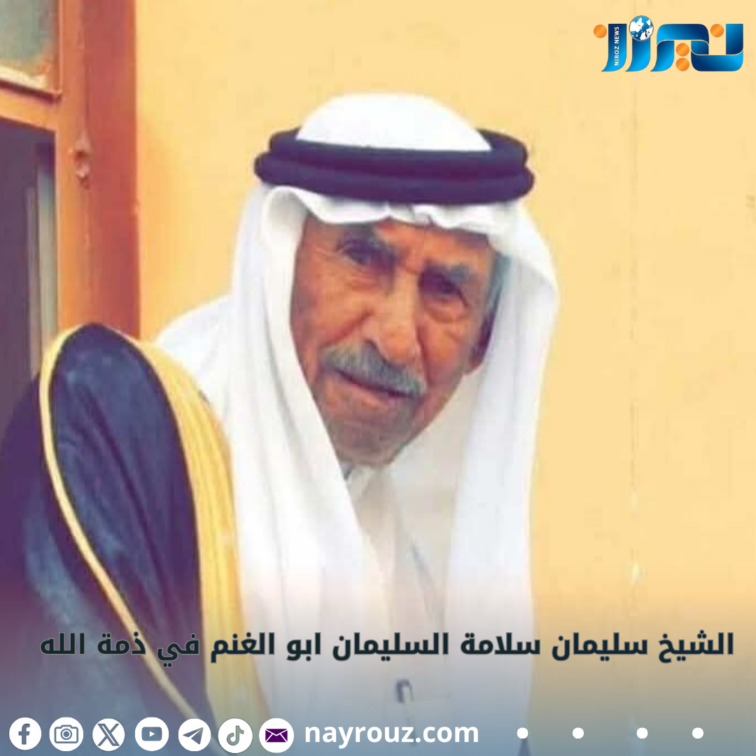 الشيخ سليمان سلامة السليمان ابو الغنم في ذمة الله
