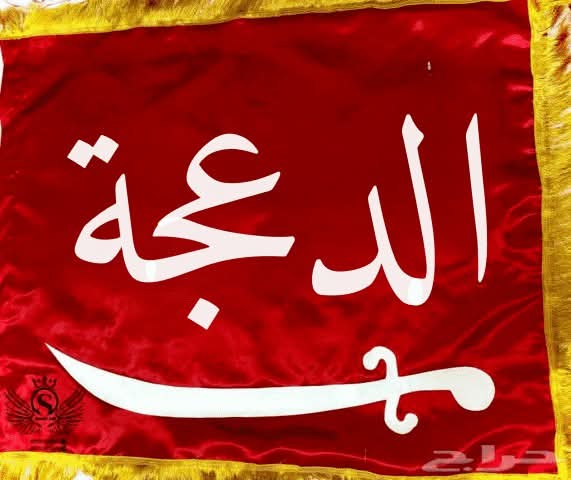 بيان شديد اللهجة لعشائر الدعجة