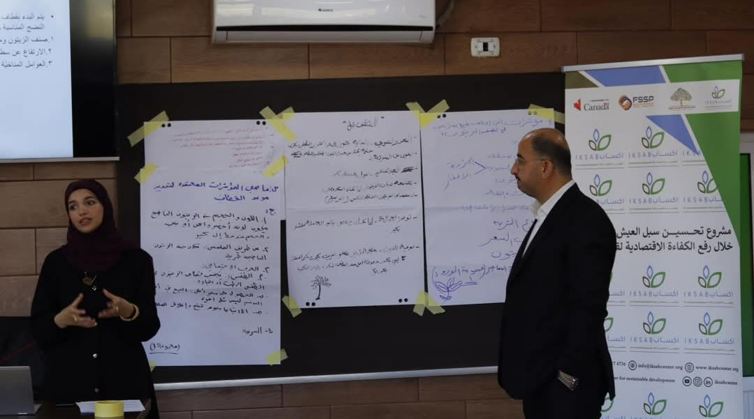 مركز إكساب للتنمية المستدامة يعقد تدريبا متخصصا حول إدارة بساتين الزيتون