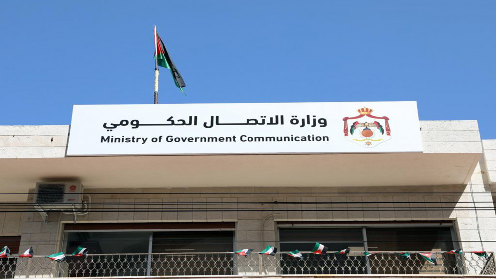 منتدى التواصل الحكومي يستضيف مدير عام دائرة الأراضي والمساحة