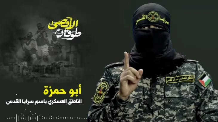 استشهد أبو حمزة الناطق الرسمي بأسم القسام