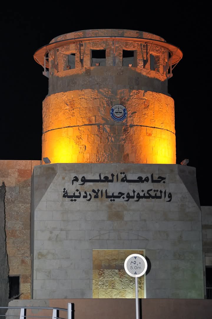 جدل حول تعيين أكاديمية في جامعة العلوم والتكنولوجيا