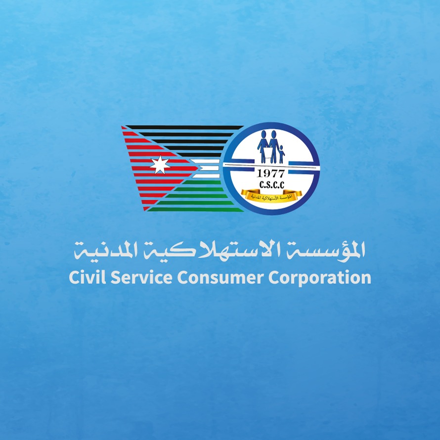 الاستهلاكية المدنية تعلن عن تخفيضات لاكثر من 300 سلعة تشمل مستلزمات العيد