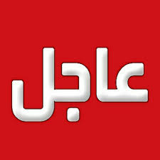 عاجل... الدوريات الخارجية: إغلاق مؤقت للطريق الصحراوي بسبب الغبار الكثيف