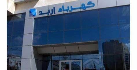 كهرباء إربد تدعو للاتصال على رقمها الموحد لشكاوى الأعطال