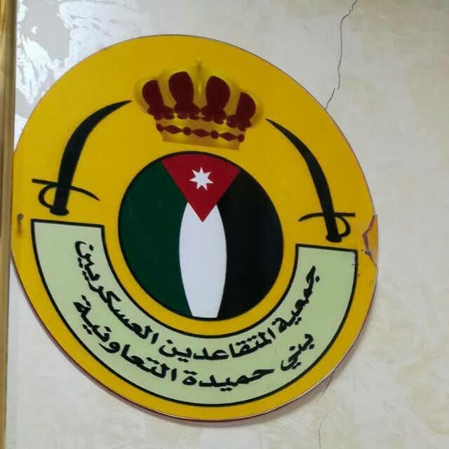 انتخاب هيئة جديدة لجمعية متقاعدي بني حميدة