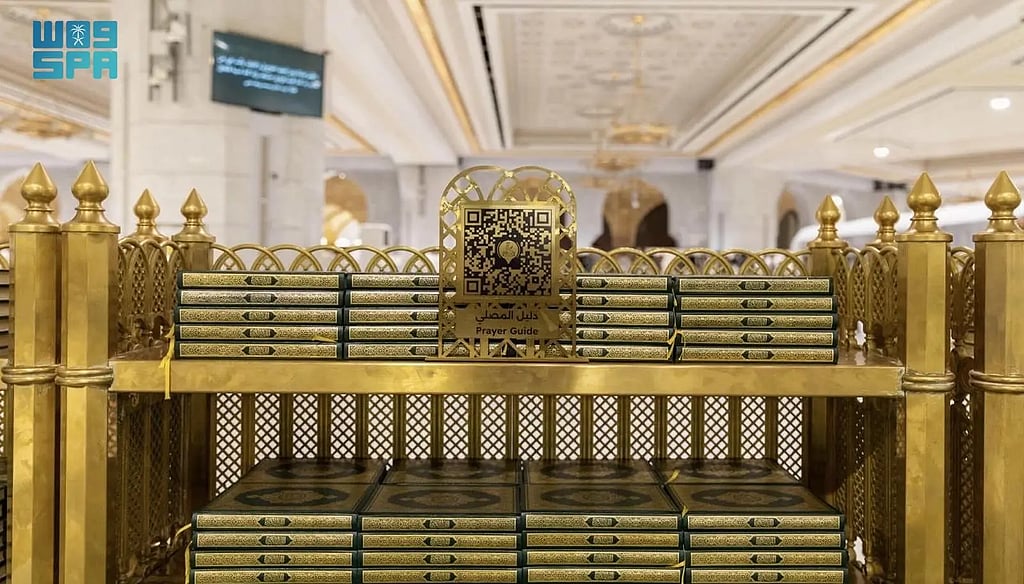 شؤون الحرمين تطلق دليل المصلي بخمس لغات في مصليات المسجد الحرام