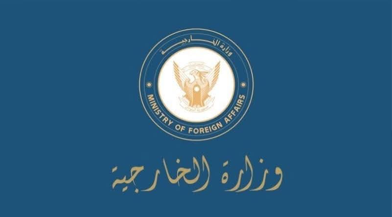 بيان صادر عن وزارة الخارجية السودانية