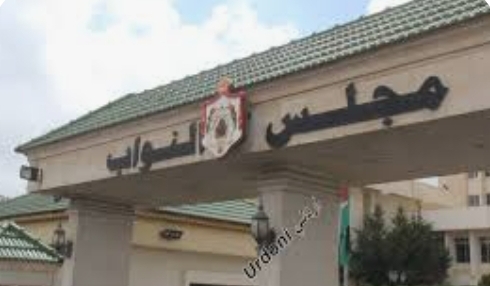 لجنة نيابية مشتركة تناقش مشروع قانون اللجنة الوطنية لشؤون المرأة