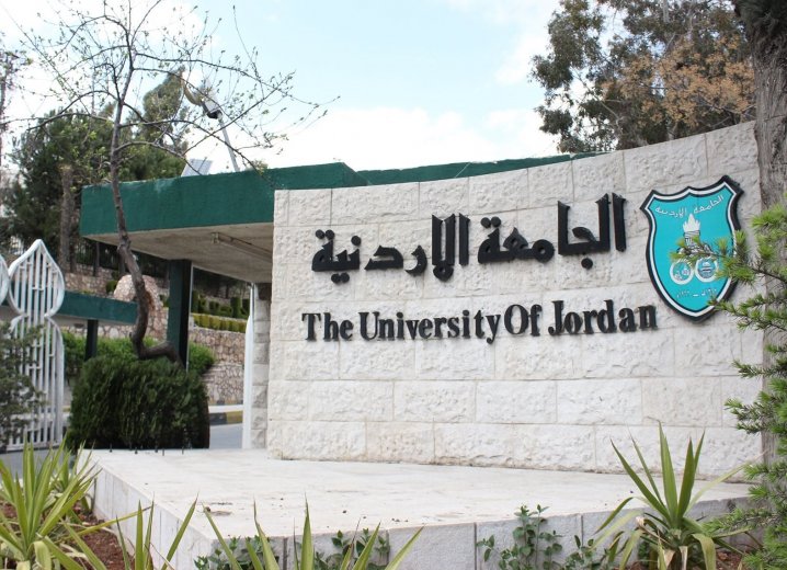 وزير الشؤون السياسية والبرلمانية العودات  يرعى احتفالية في الجامعة الأردنية بمناسبة ذكرى الكرامة