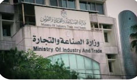 عطاء لربط الصوامع والمطاحن مع وزارة الصناعة والتجارة