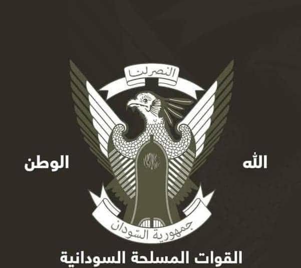 بيان للقوات المسلحة السودانية