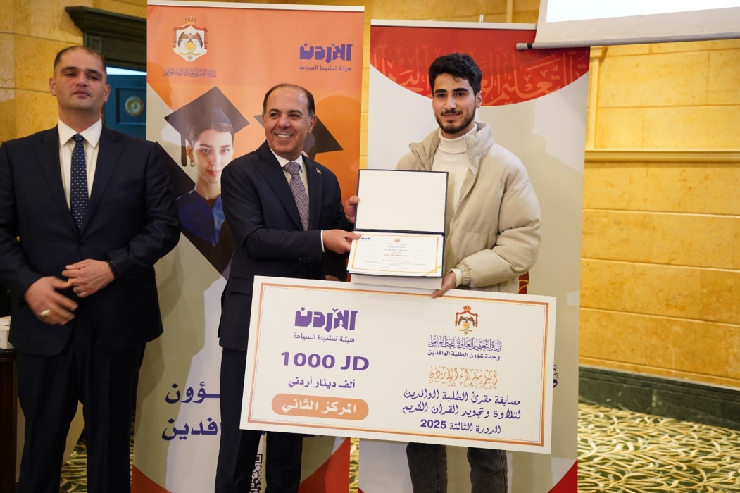 طالب من جامعة الزرقاء يحقق المركز الثاني في مسابقة مقرئ الطلبة الوافدين 2025