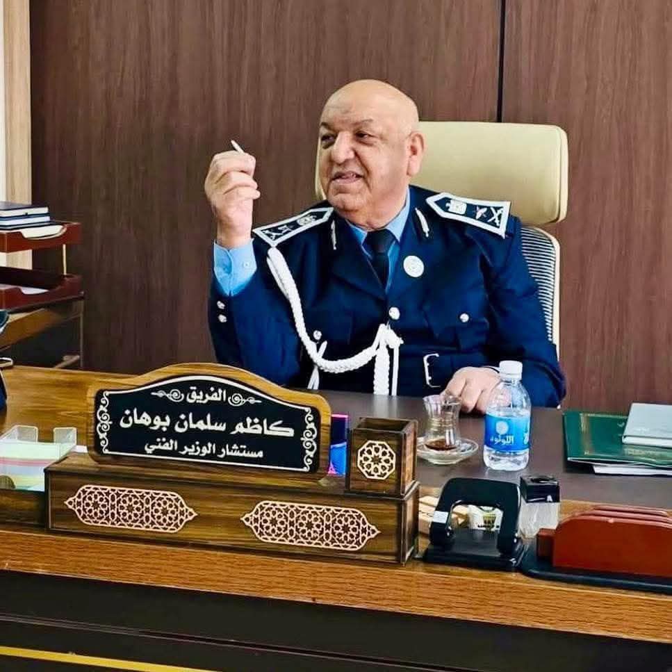 وفاة الفريق كاظم بوهان مدير الدفاع المدني العراقي إثر جلطة قلبية حادة .