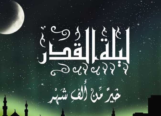 لعلها ليلة قدر فاقرأ هذه الأدعية..