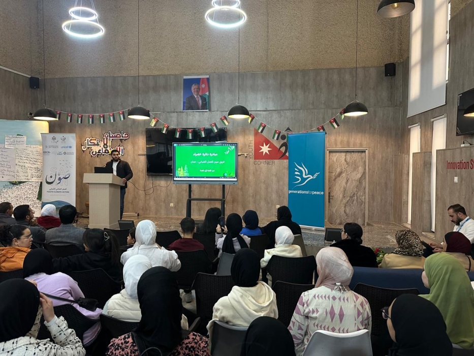 مبادرة الدائرة الخضراء تعزز العمل المناخي للشباب في مركز شباب وشابات العاصمة