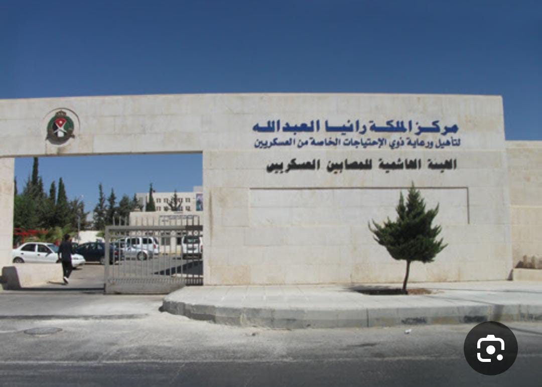 إعلان دعوة لإجراء المقابلات الشخصية لوظيفة باحث اجتماعي في الهيئة الهاشمية  للمصابين العسكريين ... اسماء 