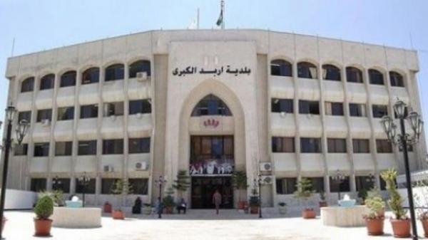 بلدية إربد تحدد مواعيد دوام السوق المركزي خلال عطلة العيد