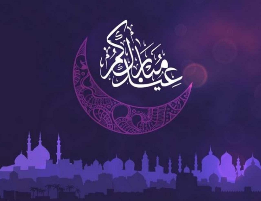 رسميًا استراليا تعلن أول أيام عيد الفطر 2025 الإثنين 31 مارس