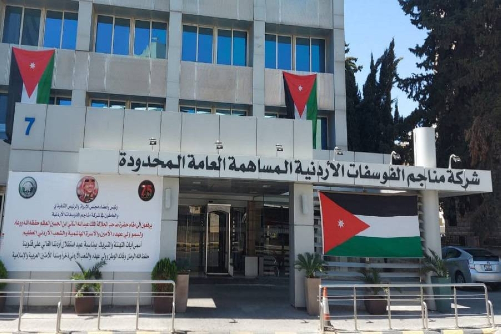 الفوسفات تكسب قرارا قطعيا برد دعوى ضدها بقيمة 50 مليون دينار