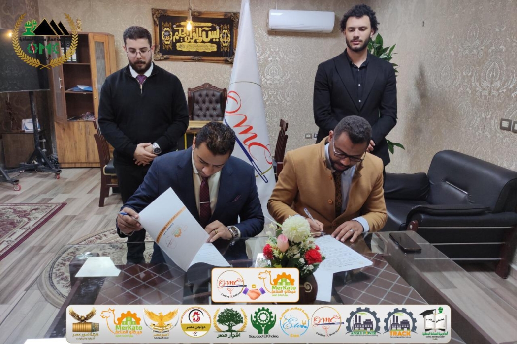 عمال مصر الاقتصادية…مصنع OMC يوقع بروتوكول تعاون مع منصة ميركاتو الصناعة بمجمع عمال مصر لتعزيز التسويق الرقمي