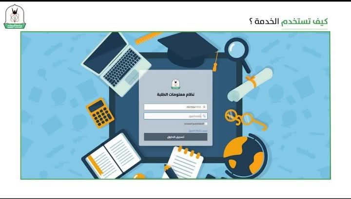جامعة اليرموك تُطلق التسجيل التجريبي لأول مرة لطلبتها