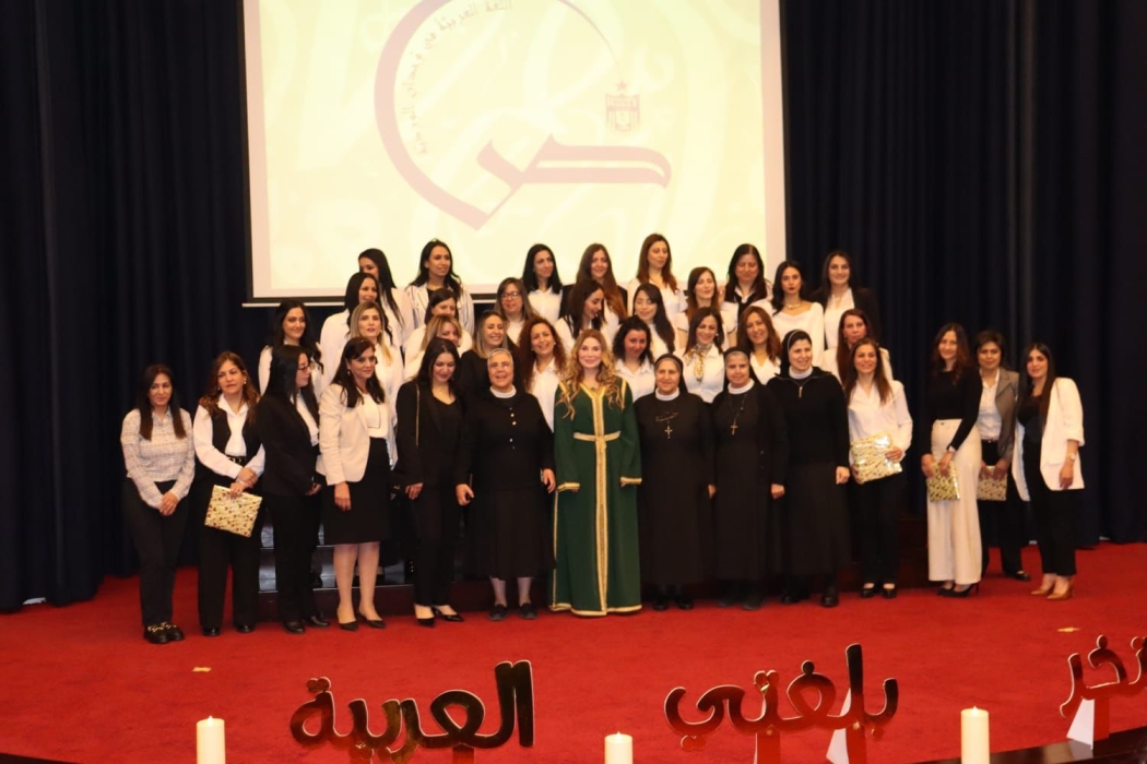سارة السهيل ترعى  احتفالا بيوم اللغة العربية في مرج الحمام..صور