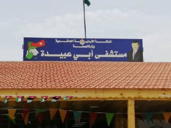 وفاة طفلة غرقًا في دلو ماء بالأغوار الشمالية
