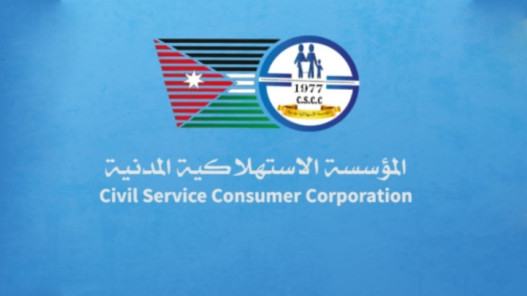 استمرار دوام الاستهلاكية المدنية الأحد إذا لم يكن عيداً