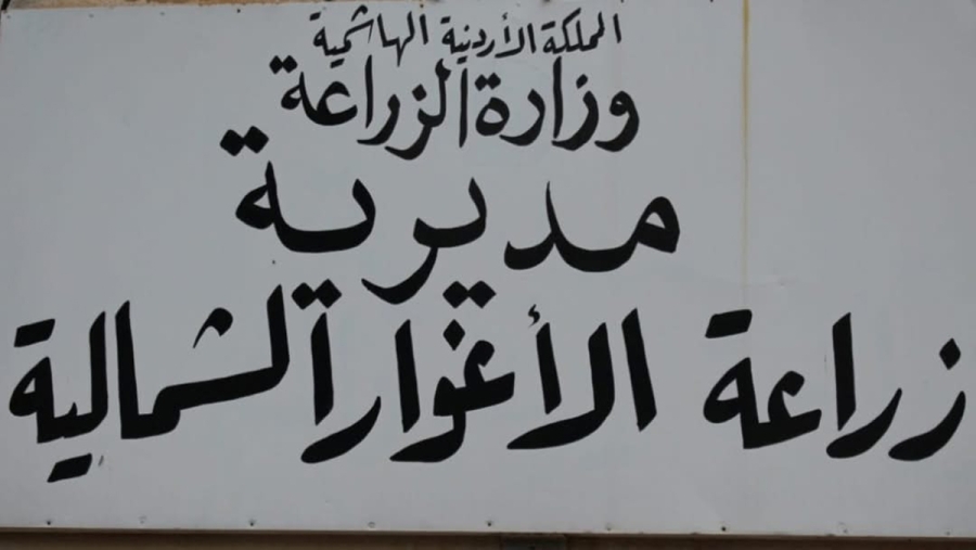 زراعة الأغوار الشمالية تدعو متضرري الصقيع لاستكمال وثائقهم