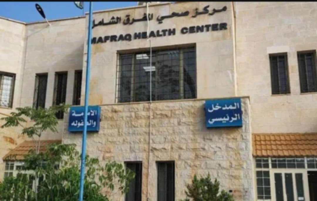مدير صحة المفرق : 22 مركزًا صحيًا شاملاً تقدم خدماتها خلال عطلة العيد