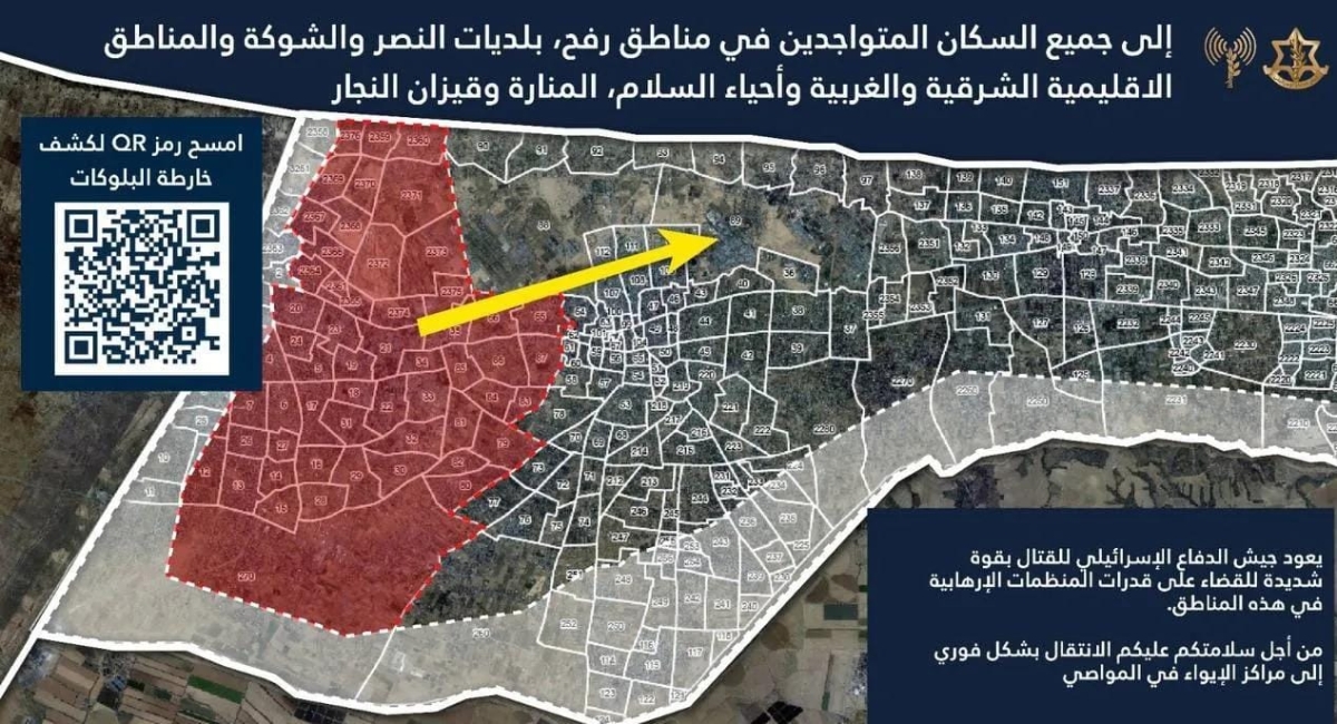 الاحتلال يدعو لإخلاء مناطق واسعة من قطاع غزة