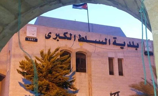 بلدية السلط ترفع 688 طنا من النفايات خلال الأيام الأولى من العيد