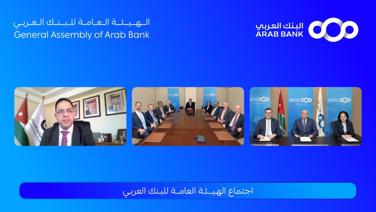 البنك العربي يقر توزيع 40  أرباحا نقدية على المساهمين