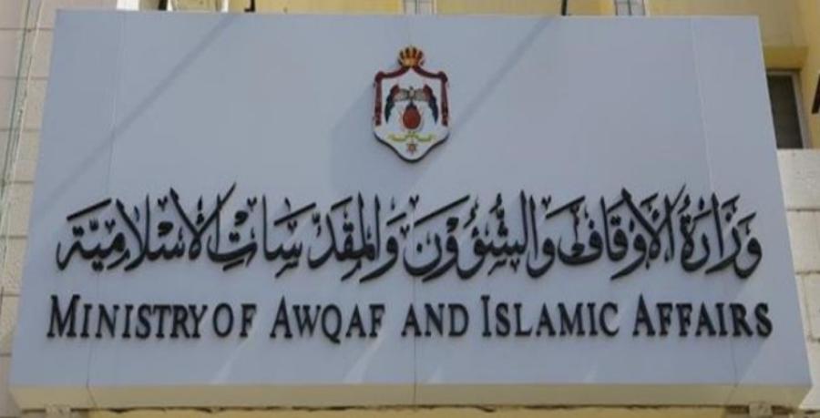 الأوقاف تدعو مرشحين للمقابلات لوظائف إمام وطابع  أسماء
