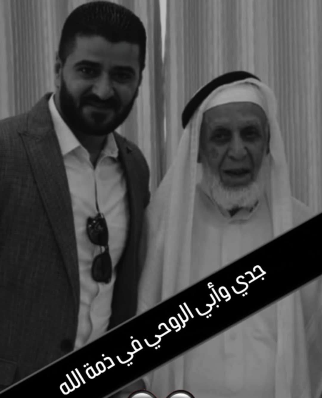 شكر على واجب التعزية والمواساة