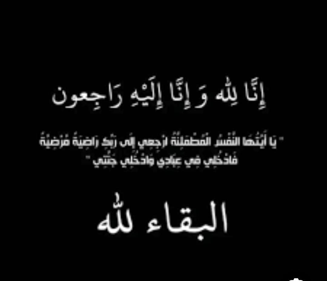 أسرة نادي الفيصلي يعزي حاتم عقل بوفاة والدة