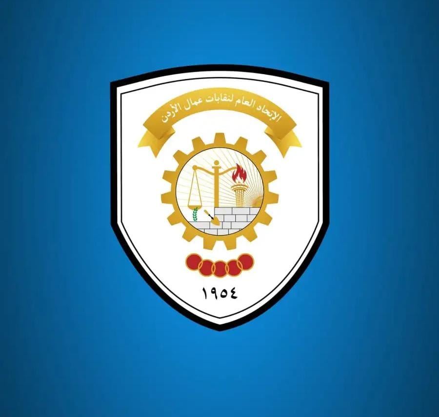 الاتحاد العام لنقابات عمال الأردن يستهجن التهجم على الدولة الأردنية