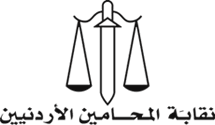 مرشحين لمركز نقيب المحامين و49 لعضوية المجلس